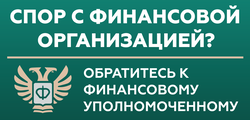 https://finombudsman.ru/