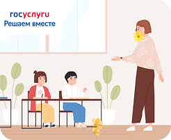 Фото госуслуги 